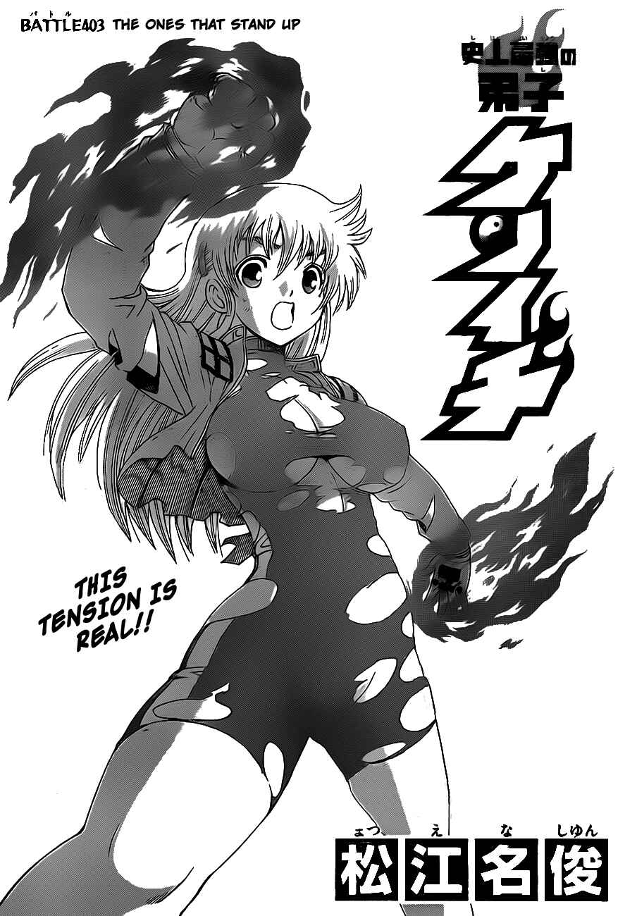 Page 1 Chapter 403 Shijou Saikyou no Deshi Kenichi