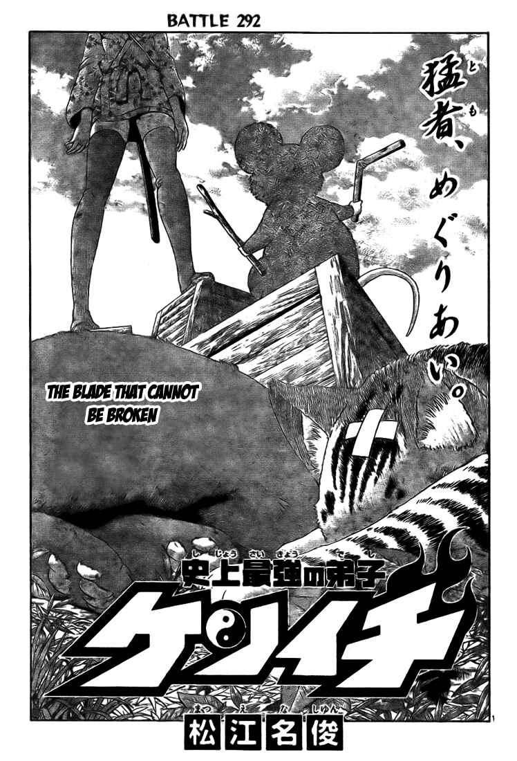 Page 1 Chapter 292 Shijou Saikyou no Deshi Kenichi
