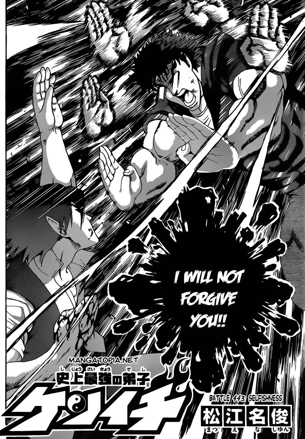 Page 2 Chapter 443 Shijou Saikyou no Deshi Kenichi