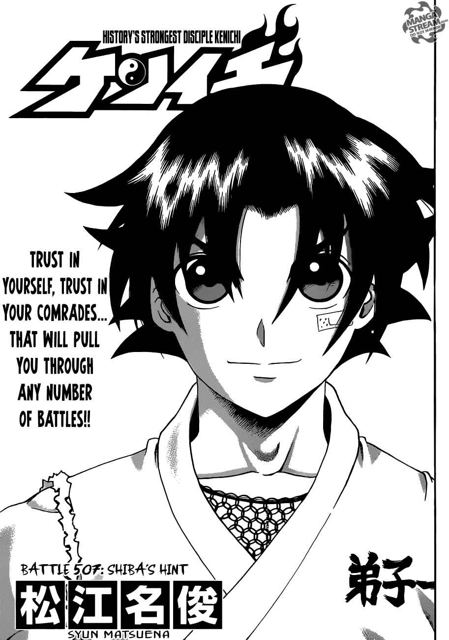 Page 1 Chapter 507 Shijou Saikyou no Deshi Kenichi