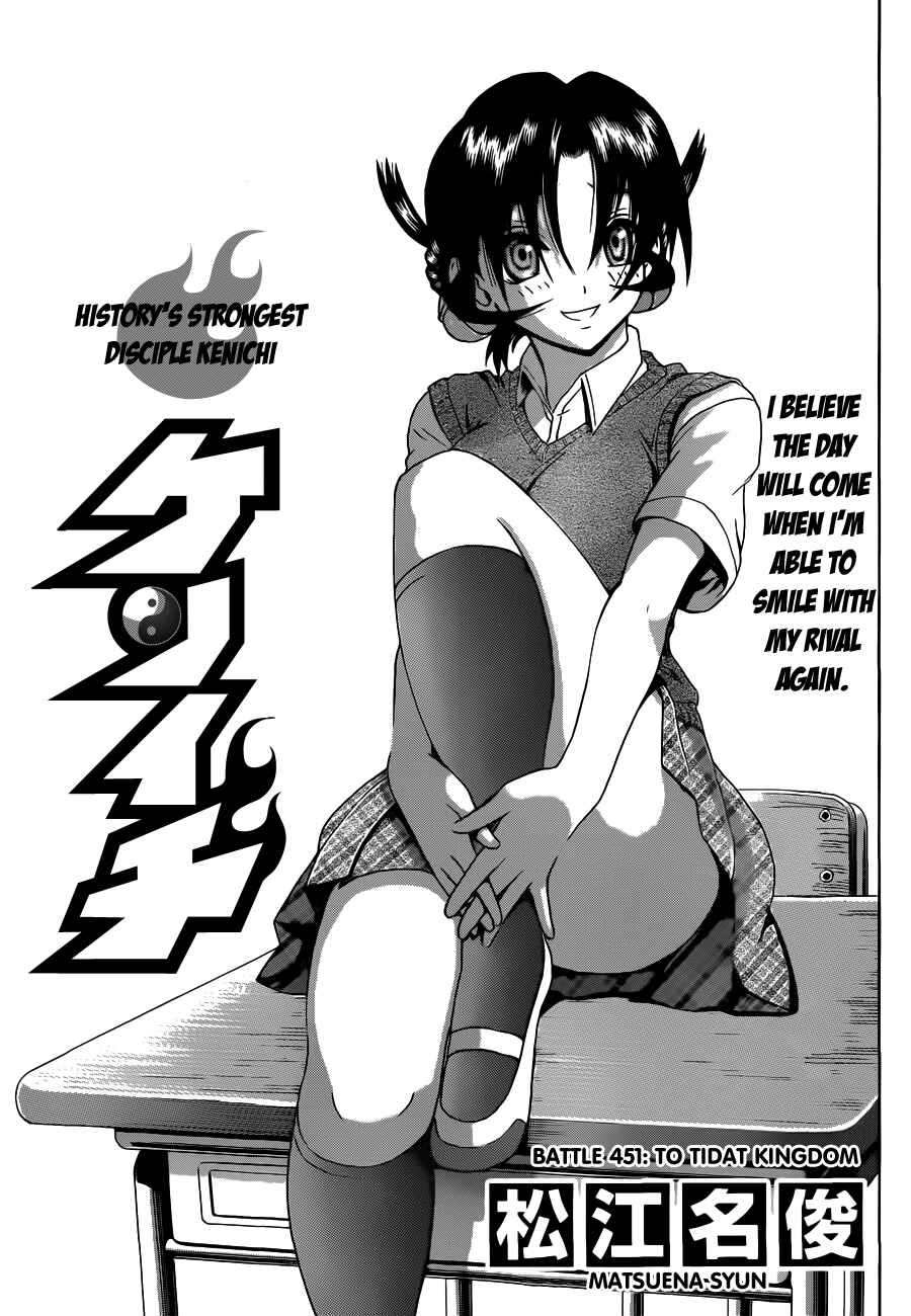 Page 1 Chapter 451 Shijou Saikyou no Deshi Kenichi