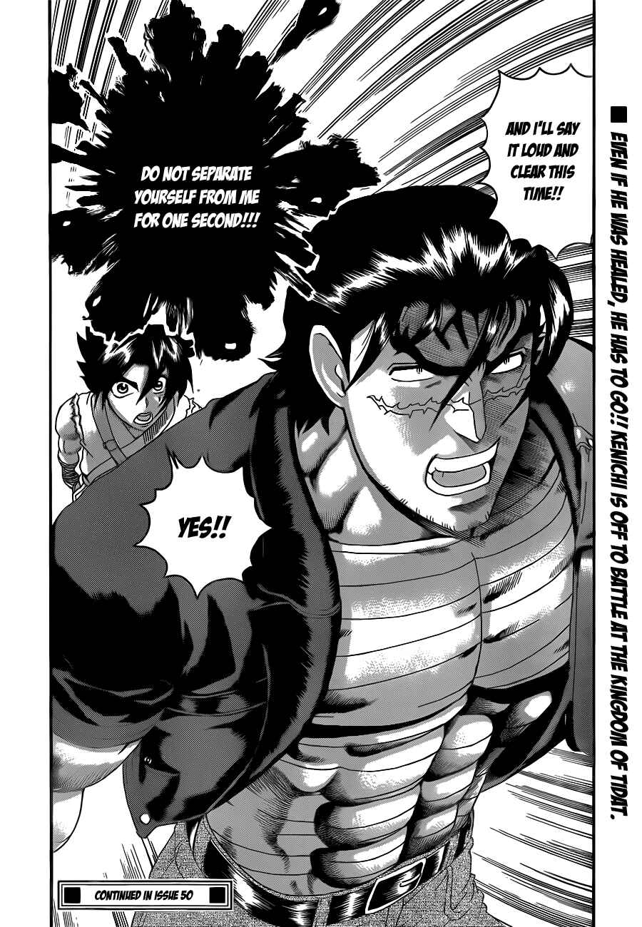 Page 17 Chapter 451 Shijou Saikyou no Deshi Kenichi