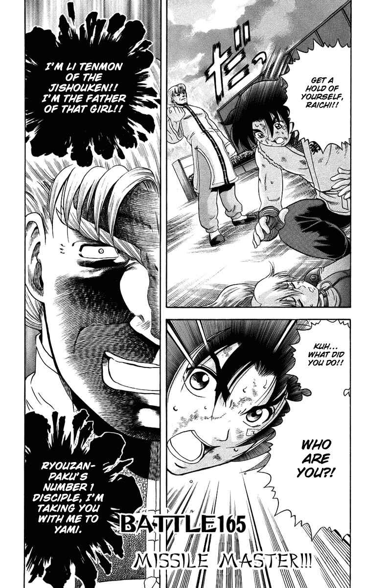 Page 1 Chapter 165 Shijou Saikyou no Deshi Kenichi