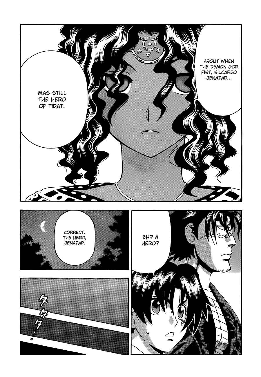Page 5 Chapter 454 Shijou Saikyou no Deshi Kenichi