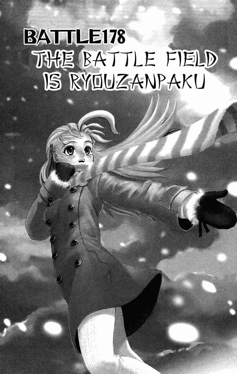 Page 2 Chapter 178 Shijou Saikyou no Deshi Kenichi
