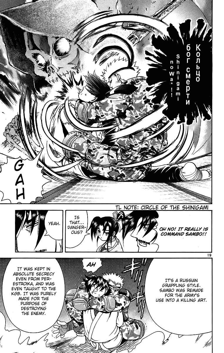 Page 20 Chapter 178 Shijou Saikyou no Deshi Kenichi