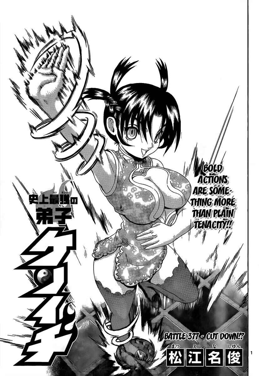 Page 1 Chapter 377 Shijou Saikyou no Deshi Kenichi