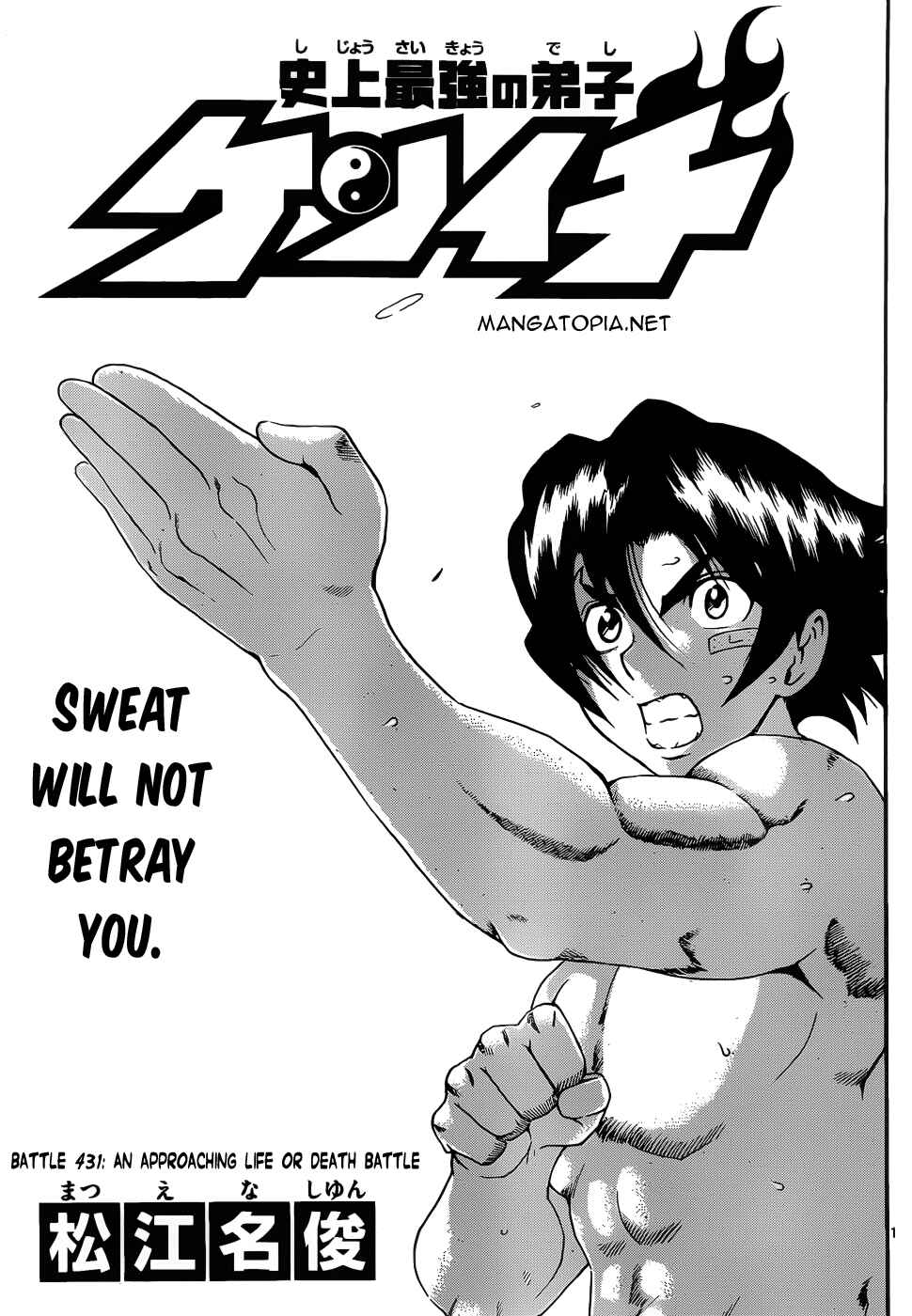 Page 2 Chapter 431 Shijou Saikyou no Deshi Kenichi