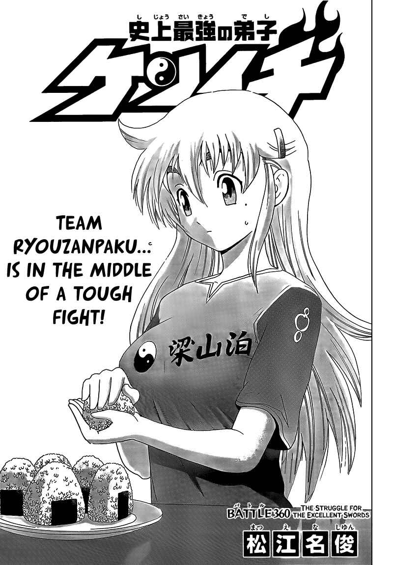 Page 1 Chapter 360 Shijou Saikyou no Deshi Kenichi