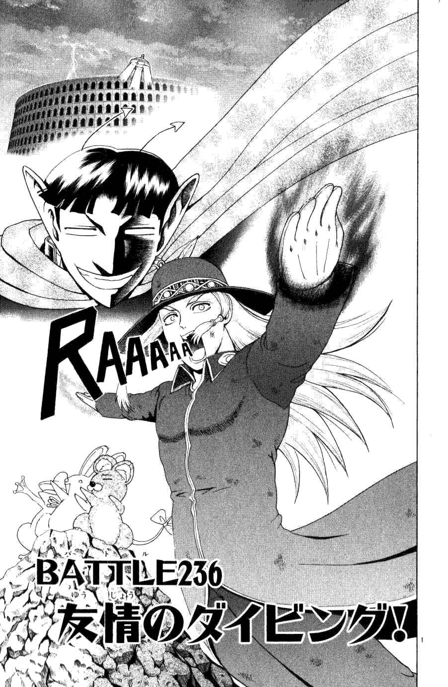 Page 1 Chapter 236 Shijou Saikyou no Deshi Kenichi