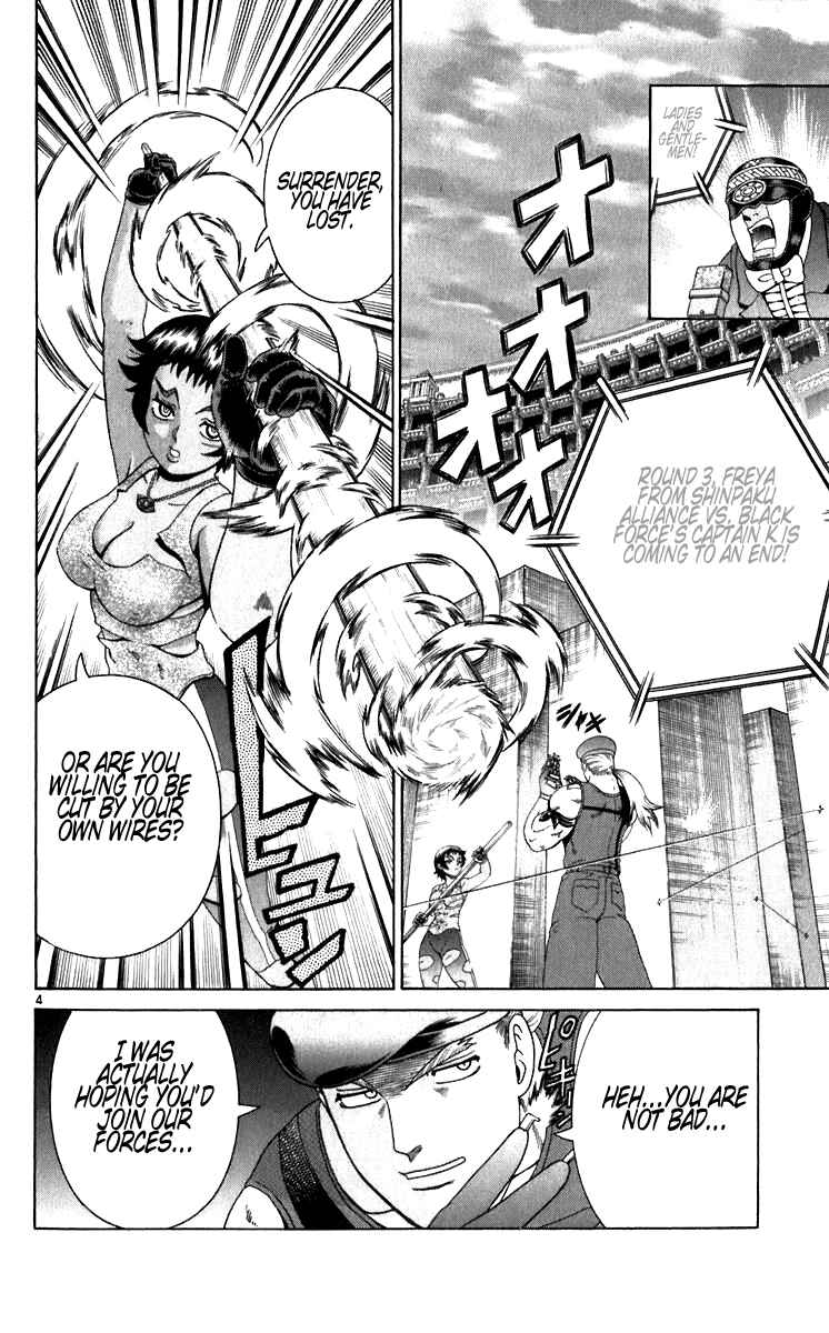 Page 4 Chapter 207 Shijou Saikyou no Deshi Kenichi