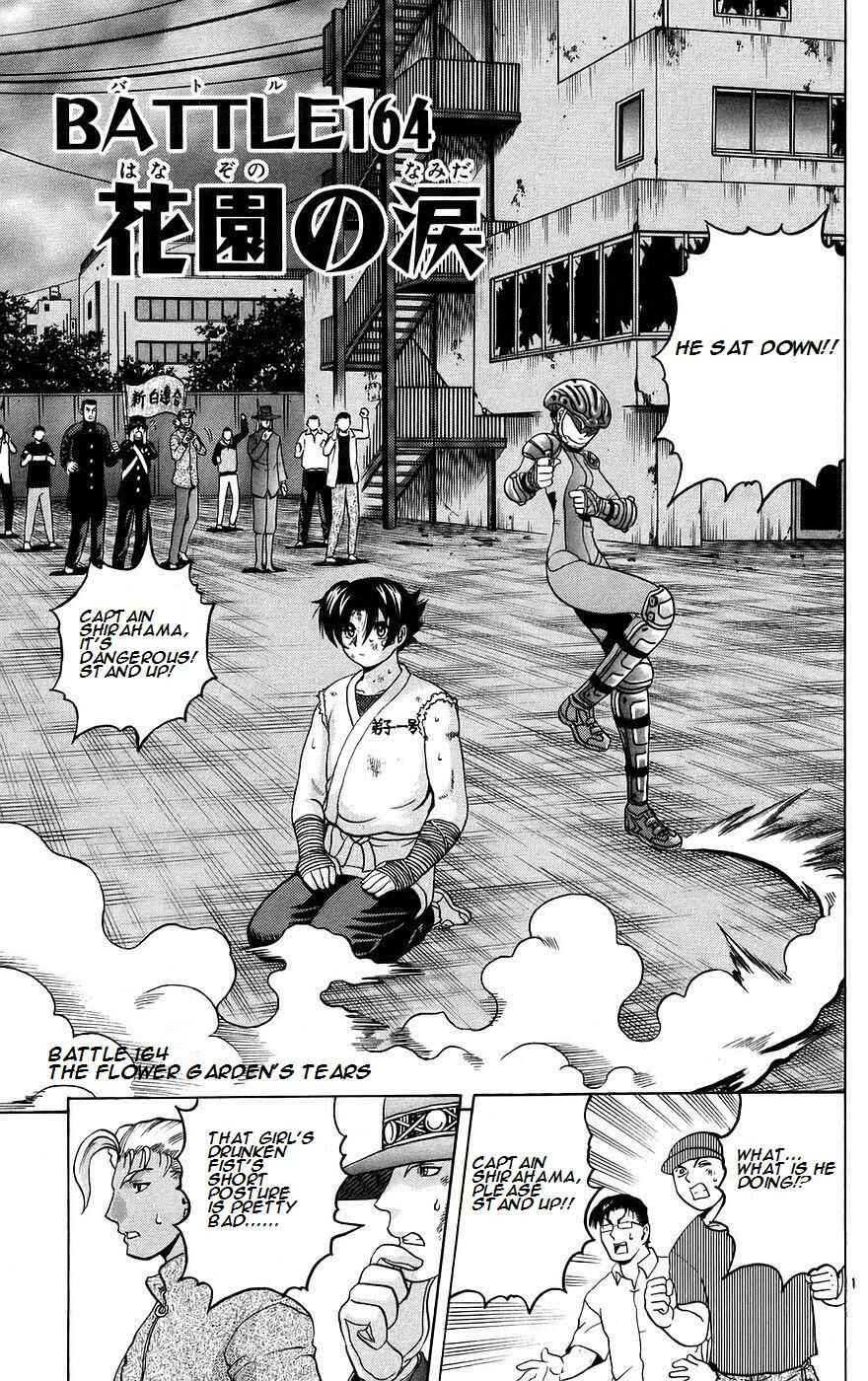 Page 1 Chapter 164 Shijou Saikyou no Deshi Kenichi