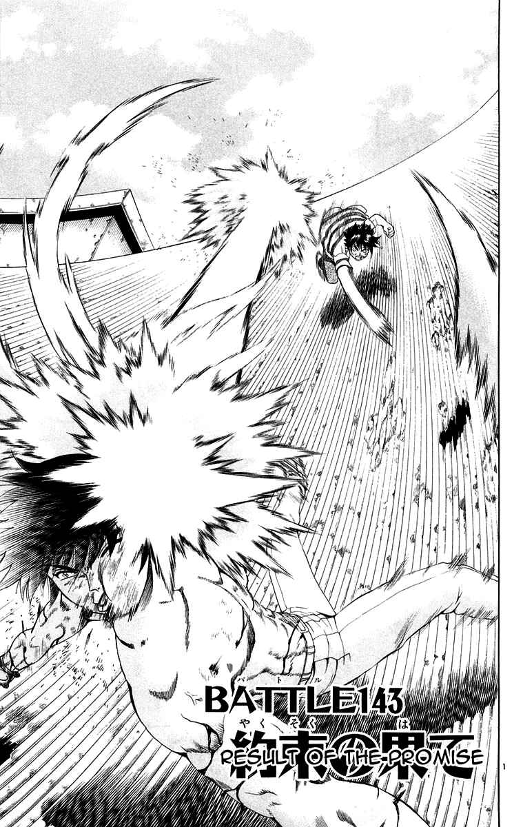 Page 1 Chapter 143 Shijou Saikyou no Deshi Kenichi