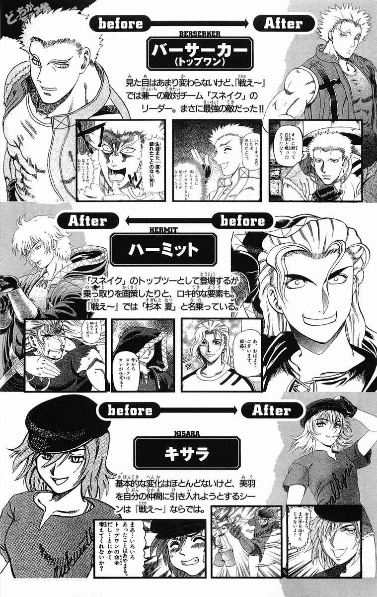 Page 24 Chapter 143 Shijou Saikyou no Deshi Kenichi