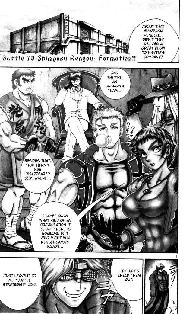 Page 19 Chapter 69 Shijou Saikyou no Deshi Kenichi