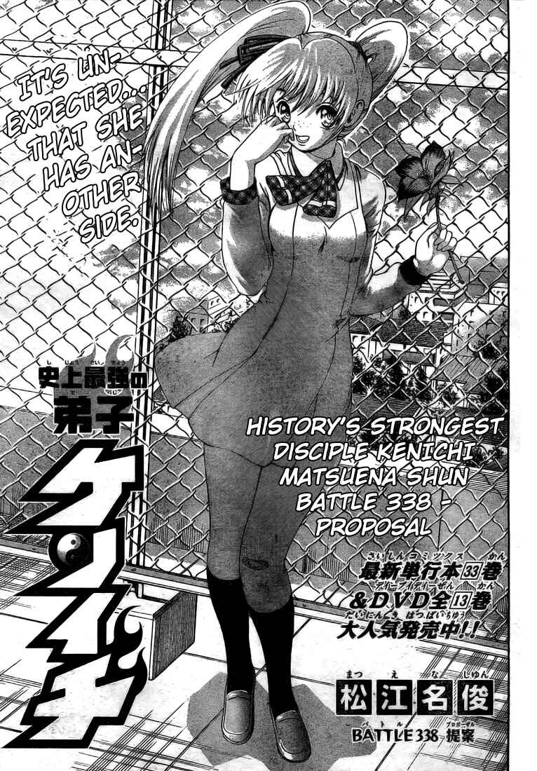 Page 1 Chapter 338 Shijou Saikyou no Deshi Kenichi