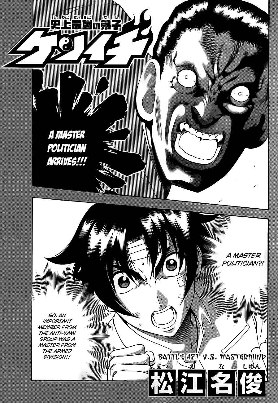 Page 1 Chapter 421 Shijou Saikyou no Deshi Kenichi
