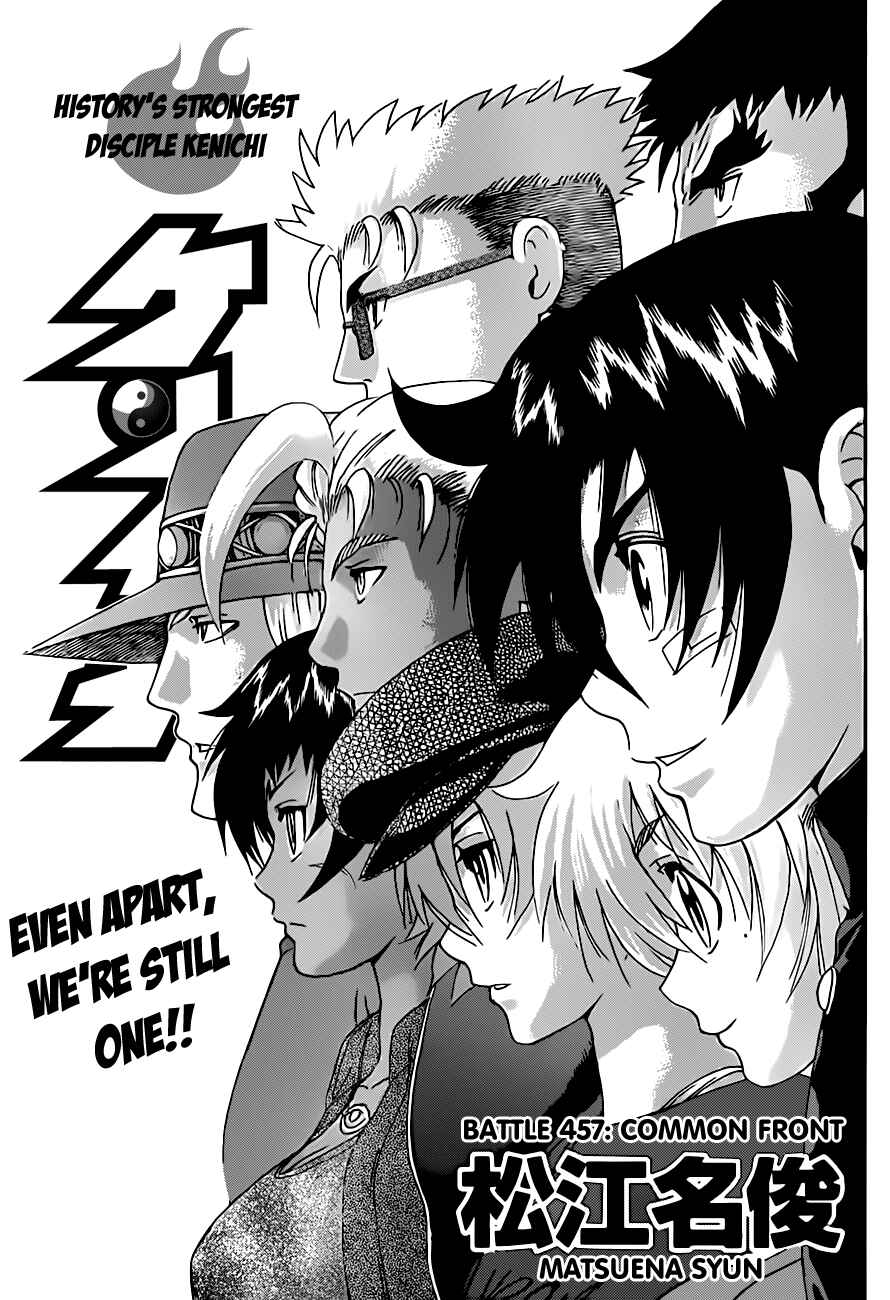 Page 1 Chapter 457 Shijou Saikyou no Deshi Kenichi