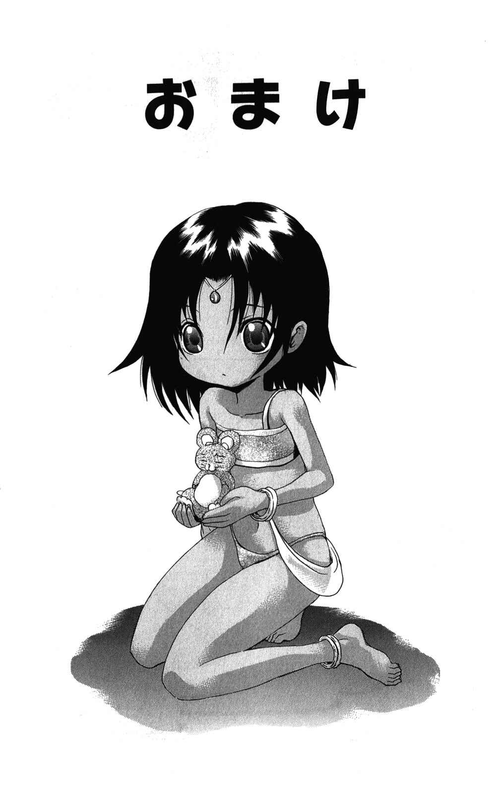 Page 18 Chapter 457 Shijou Saikyou no Deshi Kenichi