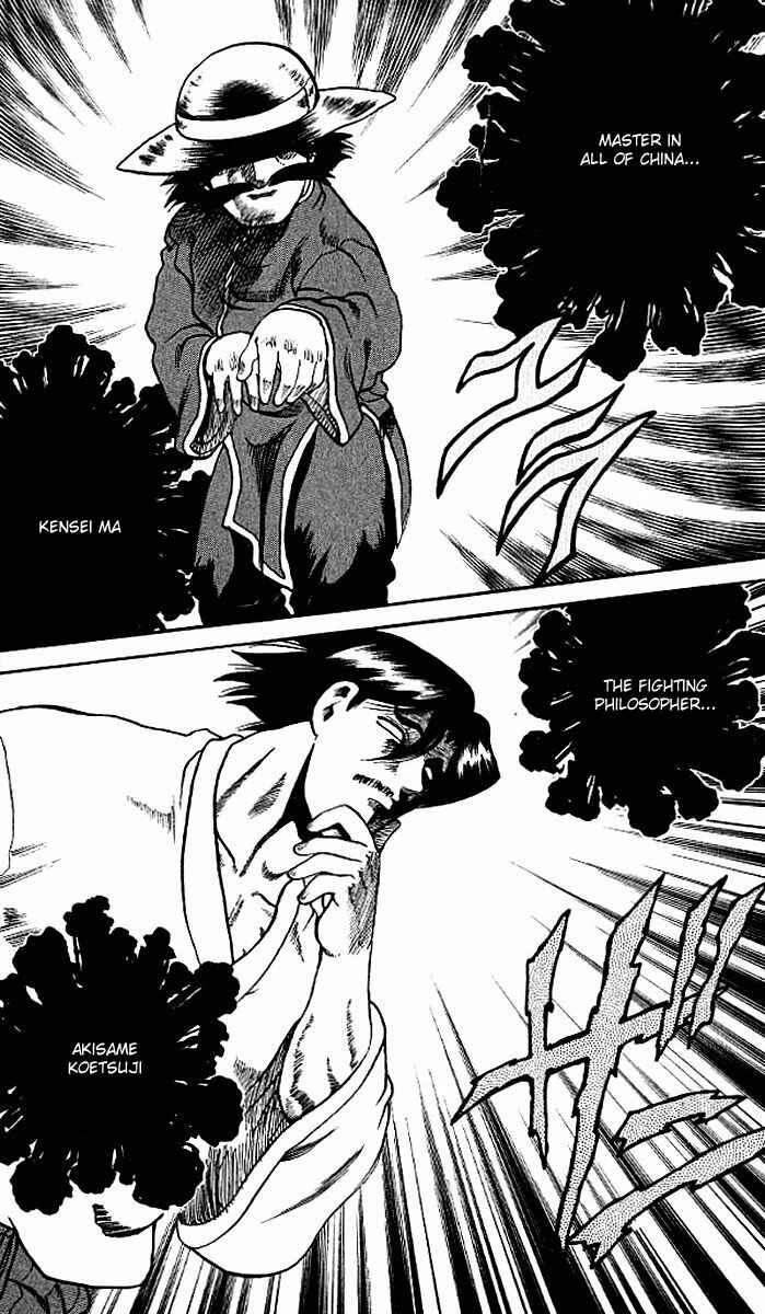 Page 8 Chapter 8 Shijou Saikyou no Deshi Kenichi