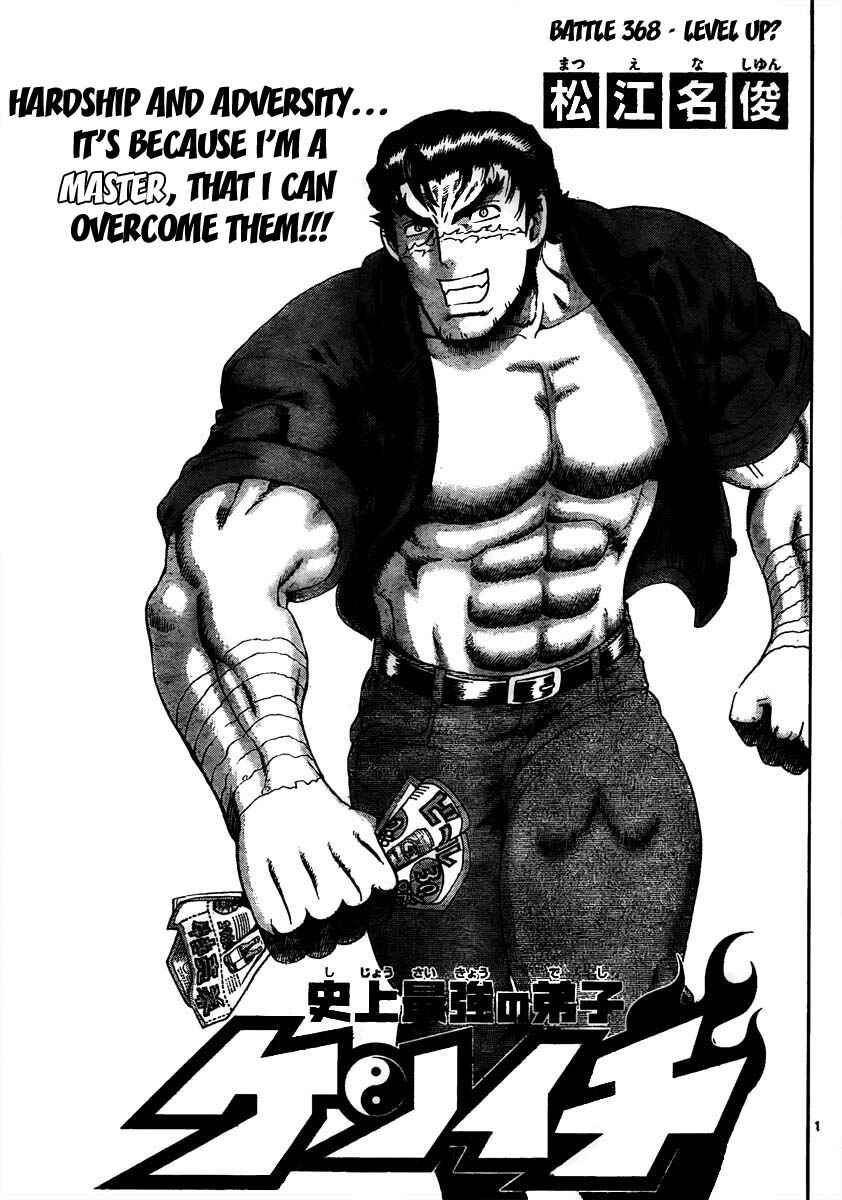 Page 1 Chapter 368 Shijou Saikyou no Deshi Kenichi