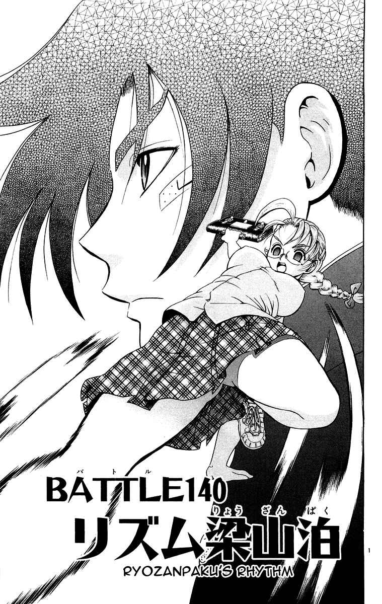 Page 1 Chapter 140 Shijou Saikyou no Deshi Kenichi