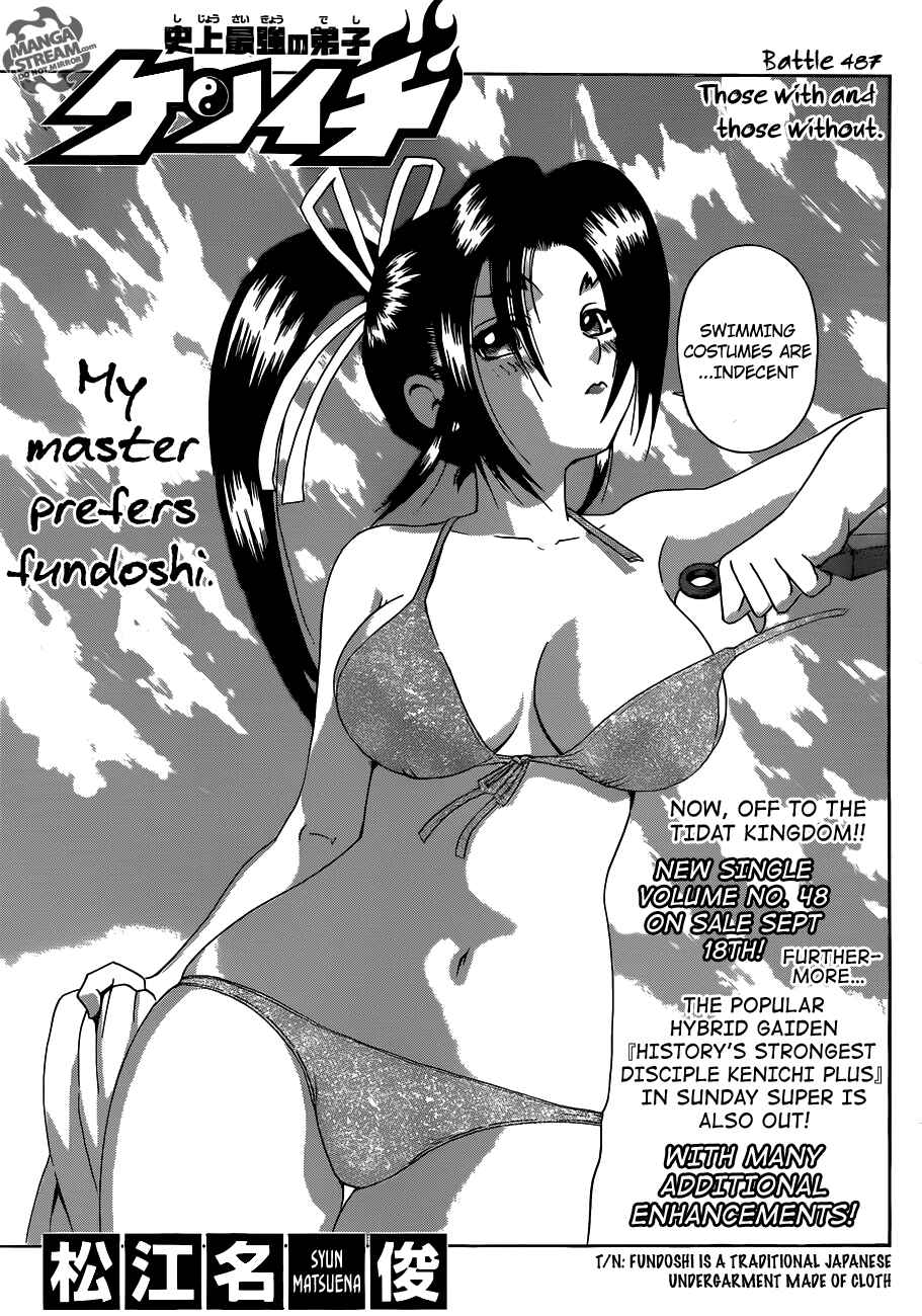 Page 1 Chapter 487 Shijou Saikyou no Deshi Kenichi
