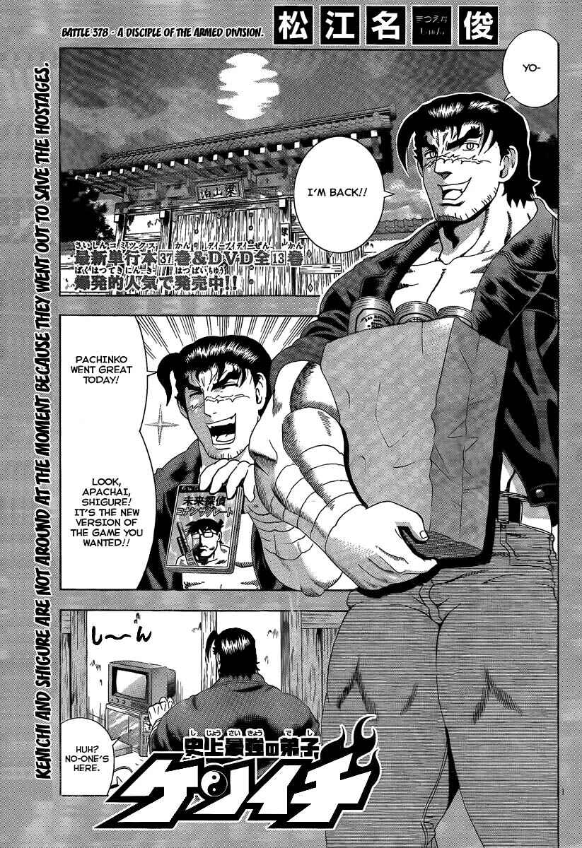 Page 1 Chapter 378 Shijou Saikyou no Deshi Kenichi