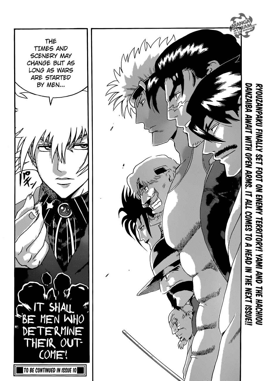 Page 16 Chapter 554 Shijou Saikyou no Deshi Kenichi