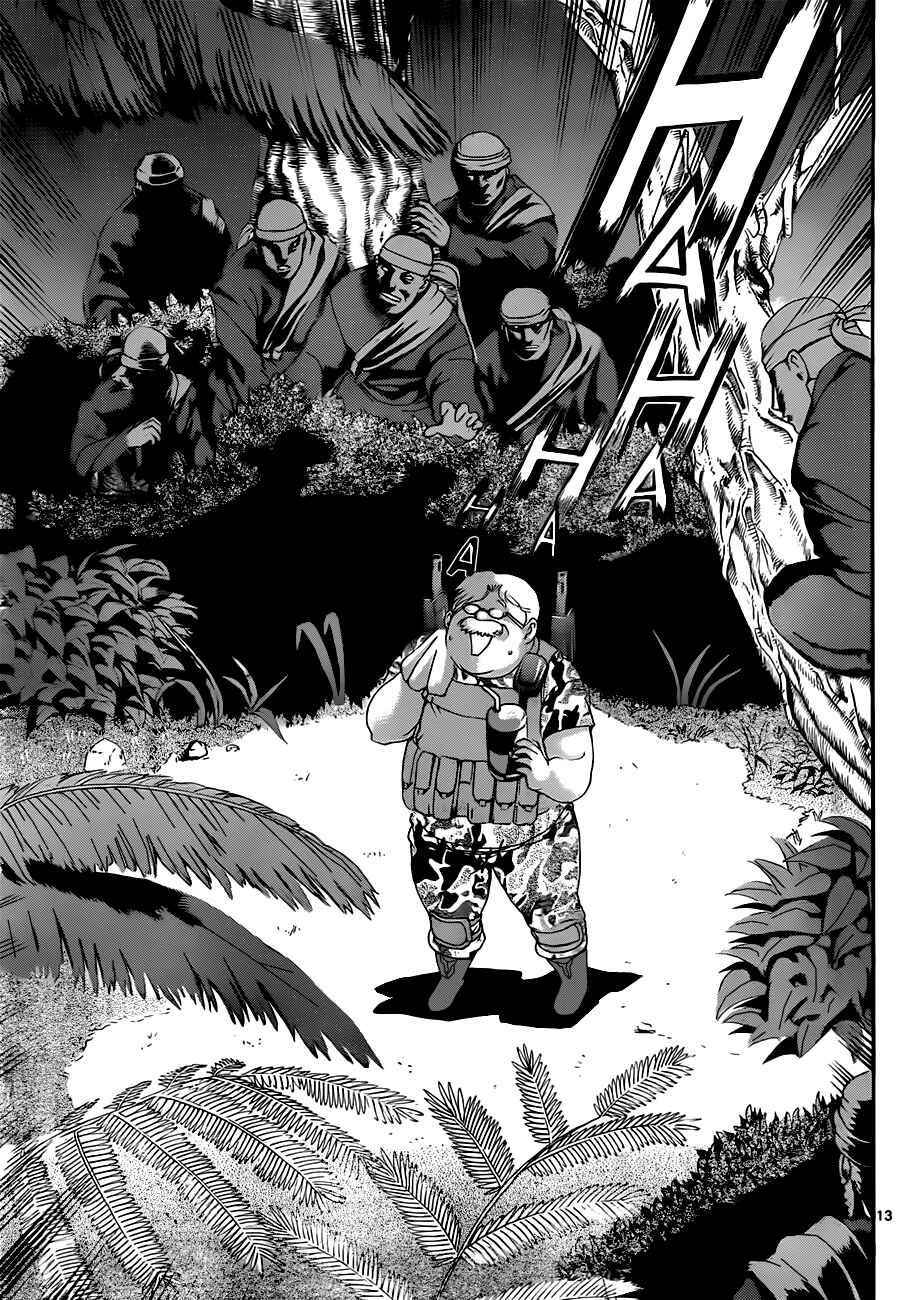 Page 13 Chapter 458 Shijou Saikyou no Deshi Kenichi