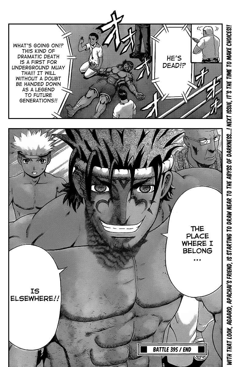Page 17 Chapter 395 Shijou Saikyou no Deshi Kenichi