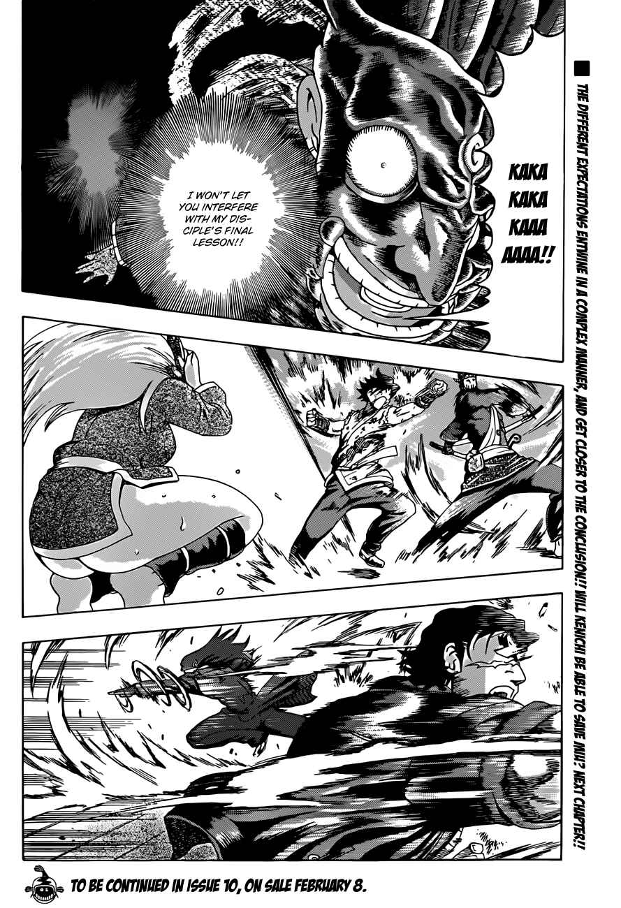 Page 17 Chapter 462 Shijou Saikyou no Deshi Kenichi