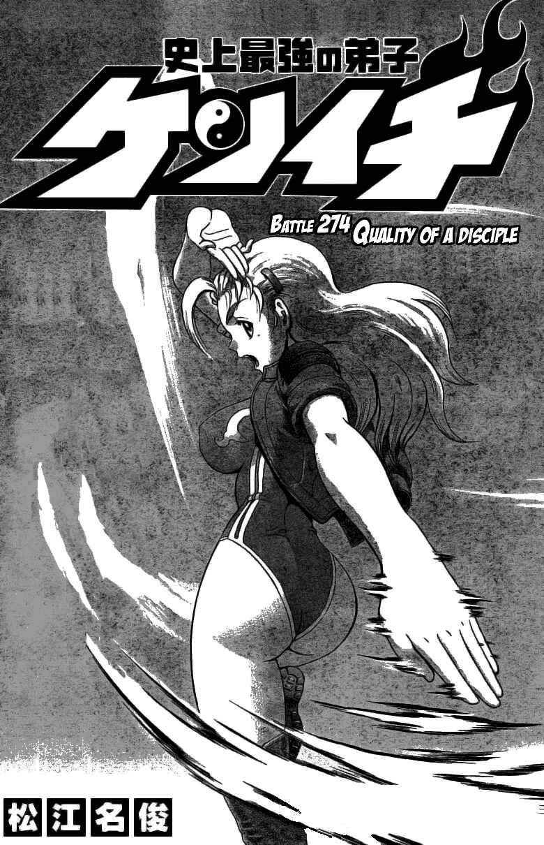 Page 1 Chapter 274 Shijou Saikyou no Deshi Kenichi