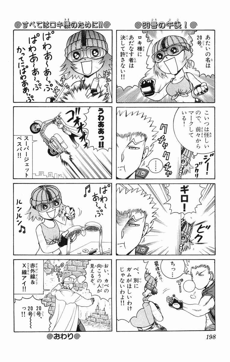 Page 29 Chapter 134 Shijou Saikyou no Deshi Kenichi