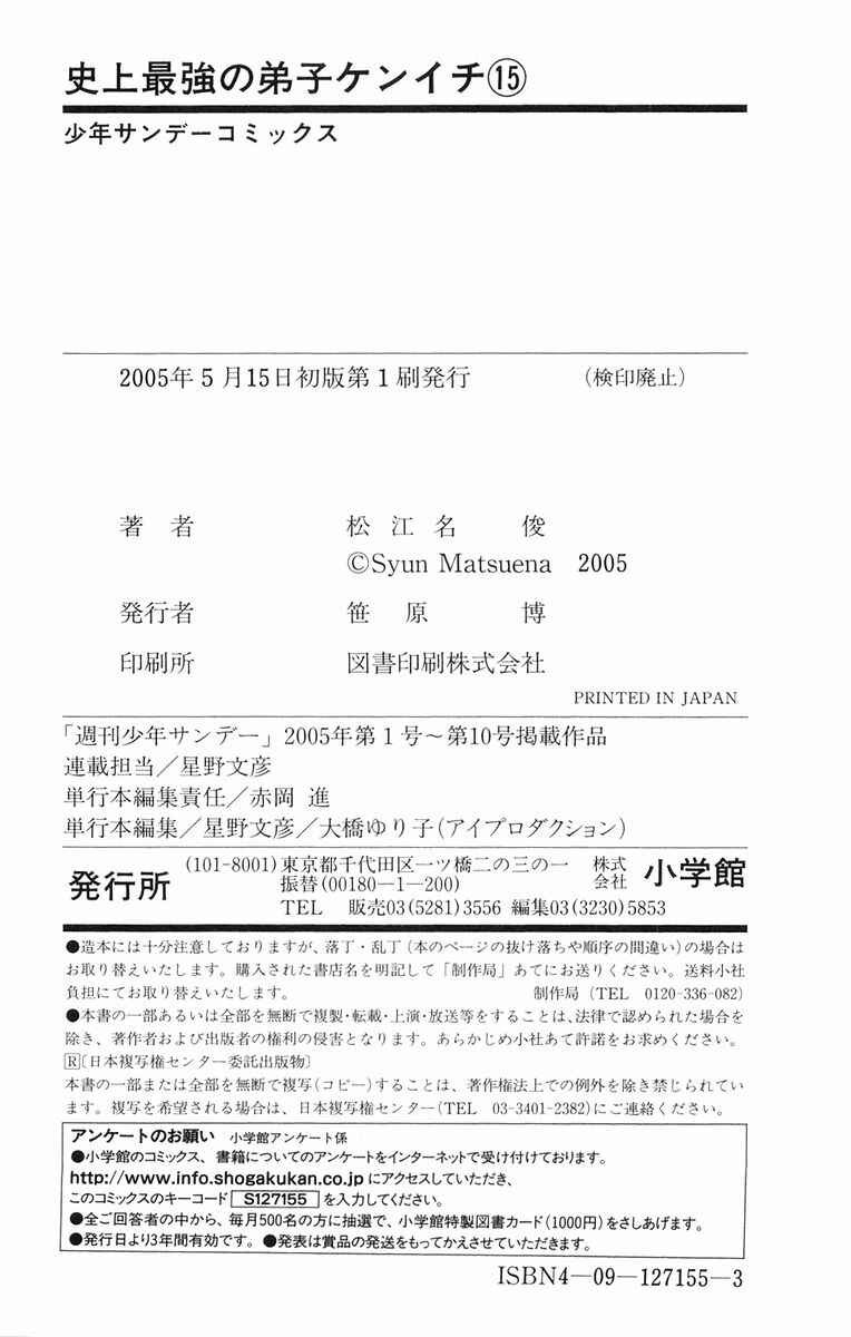 Page 31 Chapter 134 Shijou Saikyou no Deshi Kenichi