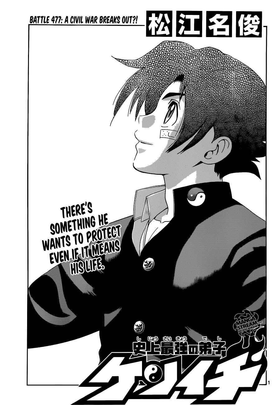Page 1 Chapter 477 Shijou Saikyou no Deshi Kenichi
