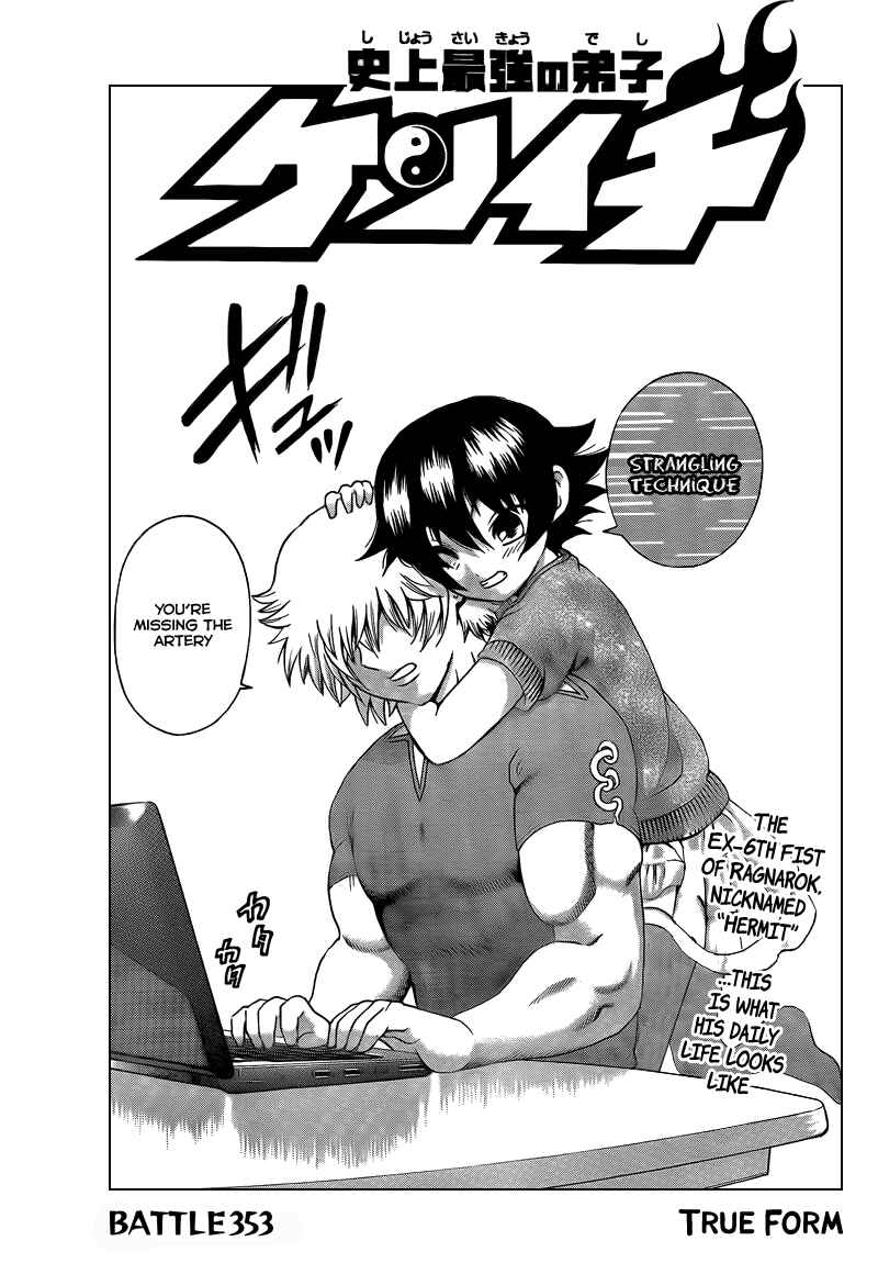 Page 1 Chapter 353 Shijou Saikyou no Deshi Kenichi
