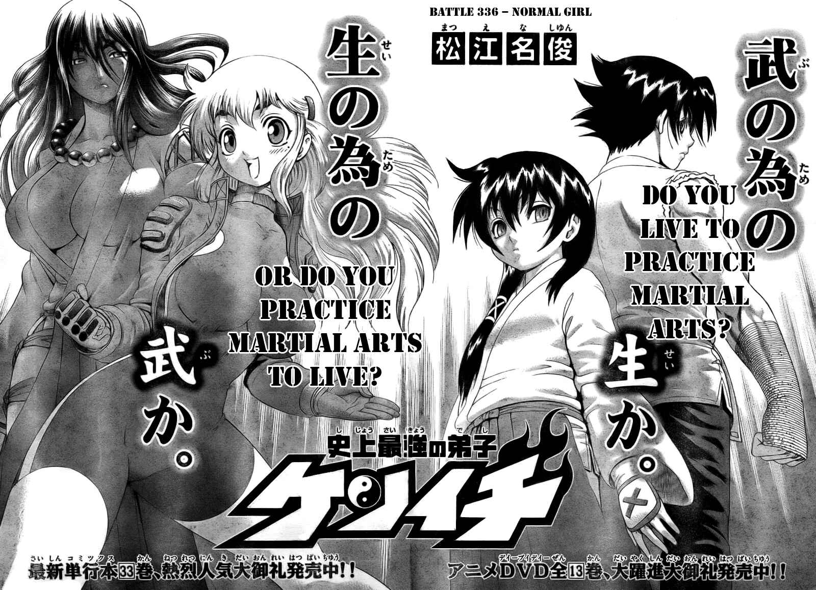 Page 4 Chapter 336 Shijou Saikyou no Deshi Kenichi