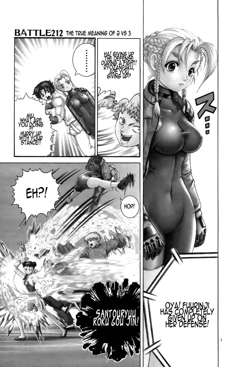 Page 1 Chapter 212 Shijou Saikyou no Deshi Kenichi