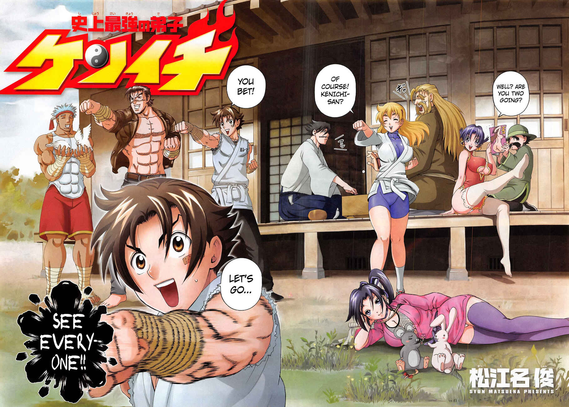 Page 21 Chapter 583 Shijou Saikyou no Deshi Kenichi