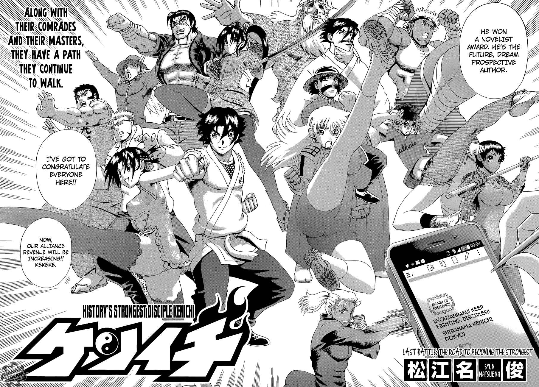 Page 7 Chapter 583 Shijou Saikyou no Deshi Kenichi