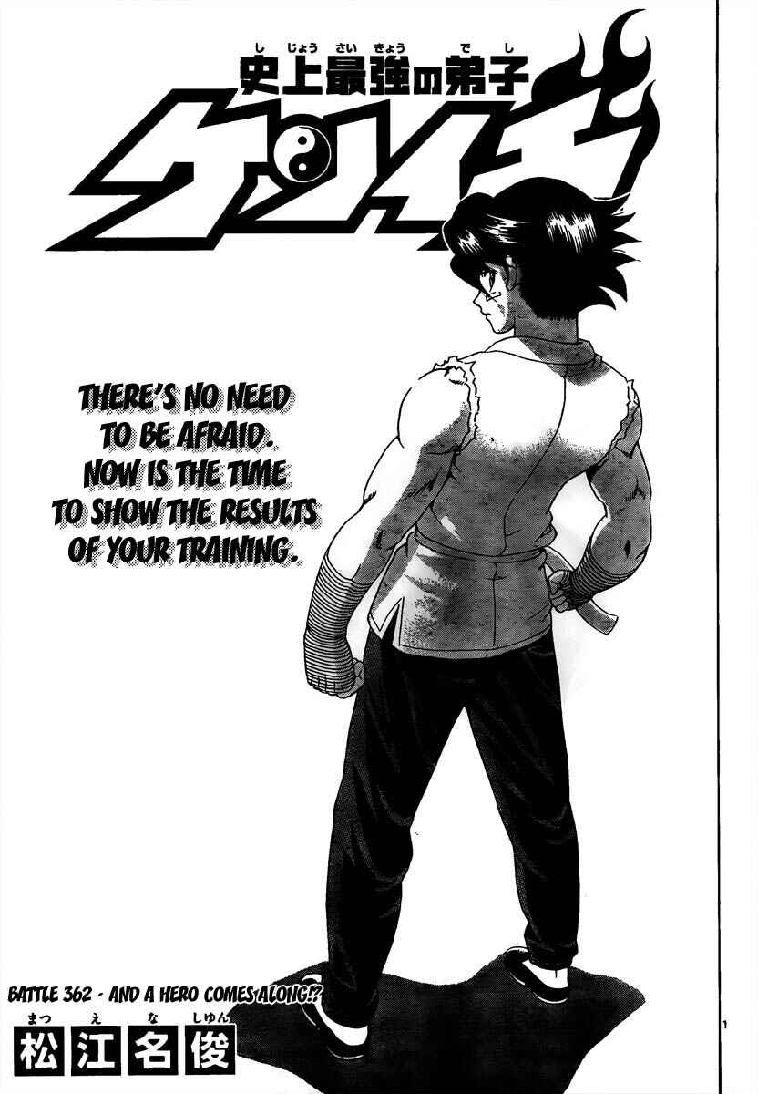 Page 1 Chapter 362 Shijou Saikyou no Deshi Kenichi