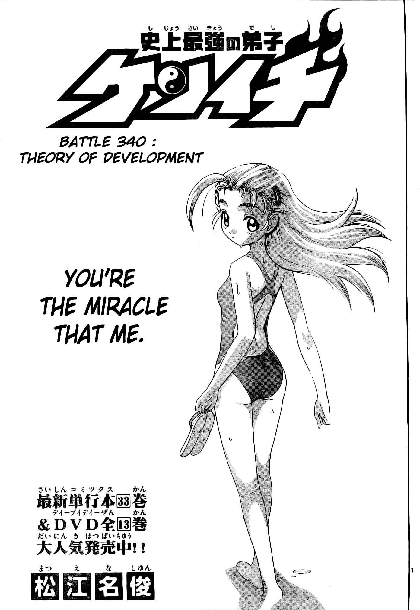 Page 1 Chapter 340 Shijou Saikyou no Deshi Kenichi