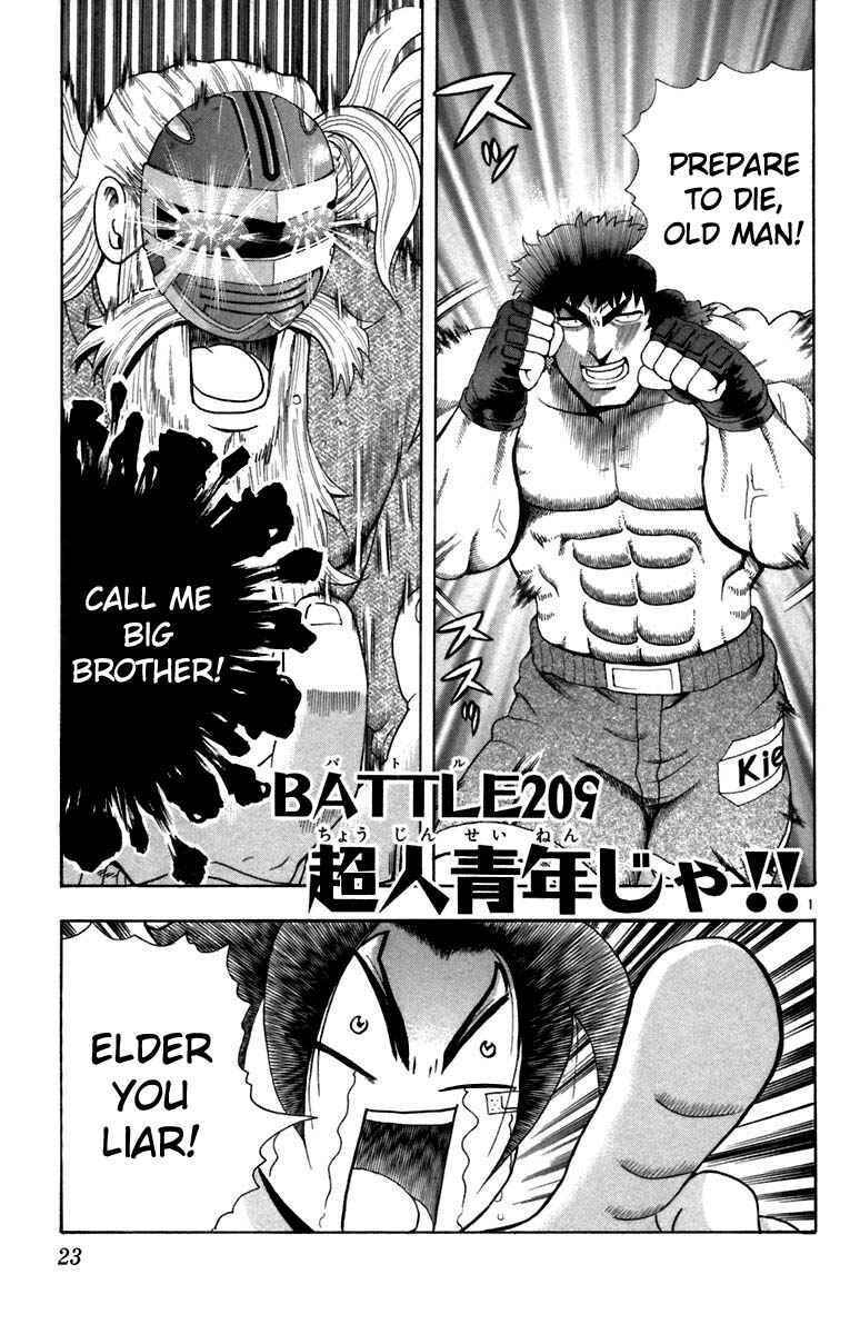 Page 1 Chapter 209 Shijou Saikyou no Deshi Kenichi