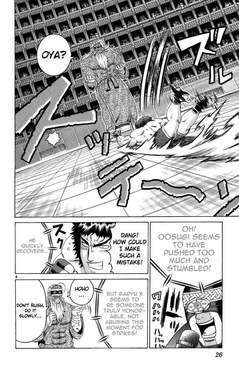 Page 4 Chapter 209 Shijou Saikyou no Deshi Kenichi