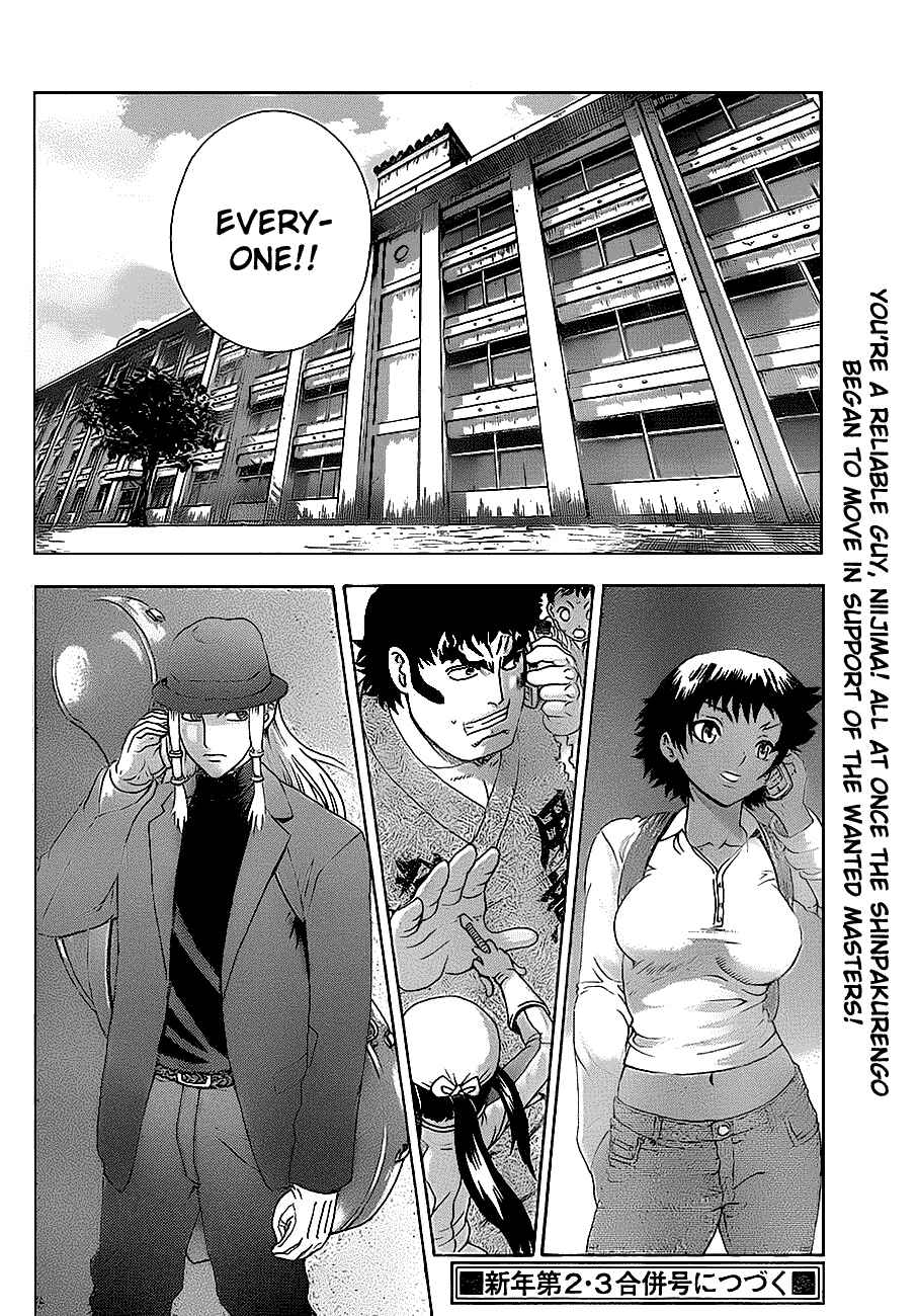 Page 17 Chapter 409 Shijou Saikyou no Deshi Kenichi