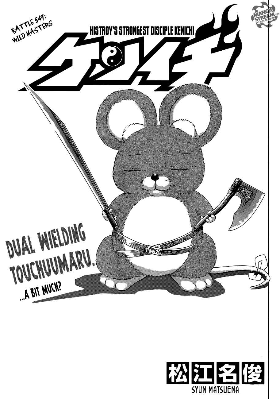 Page 1 Chapter 549 Shijou Saikyou no Deshi Kenichi