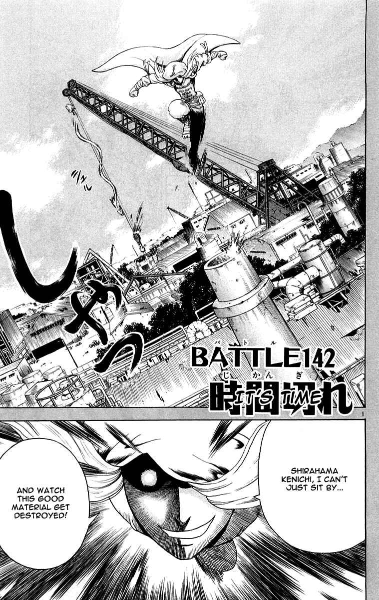 Page 1 Chapter 142 Shijou Saikyou no Deshi Kenichi