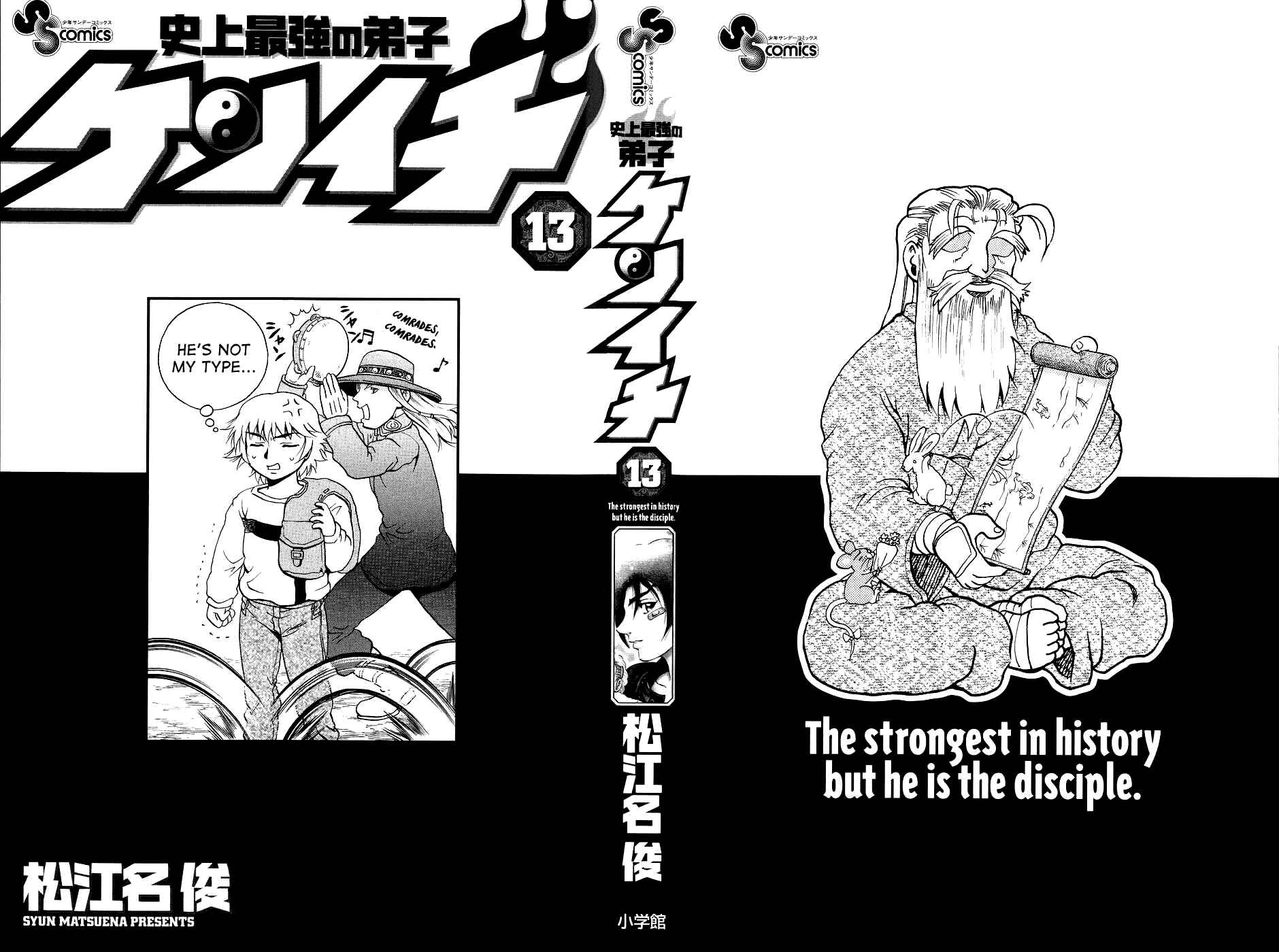 Page 4 Chapter 108 Shijou Saikyou no Deshi Kenichi