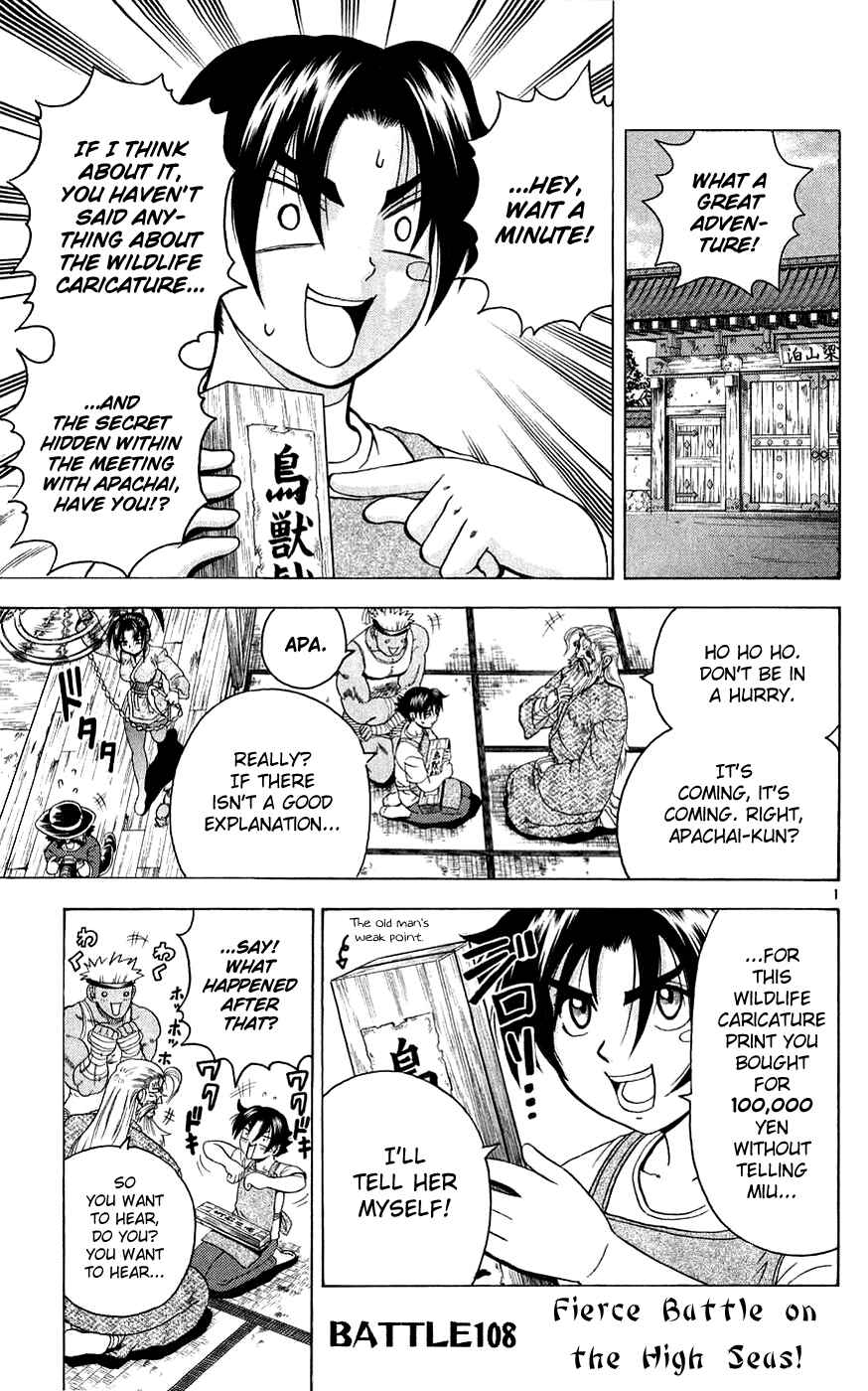 Page 7 Chapter 108 Shijou Saikyou no Deshi Kenichi